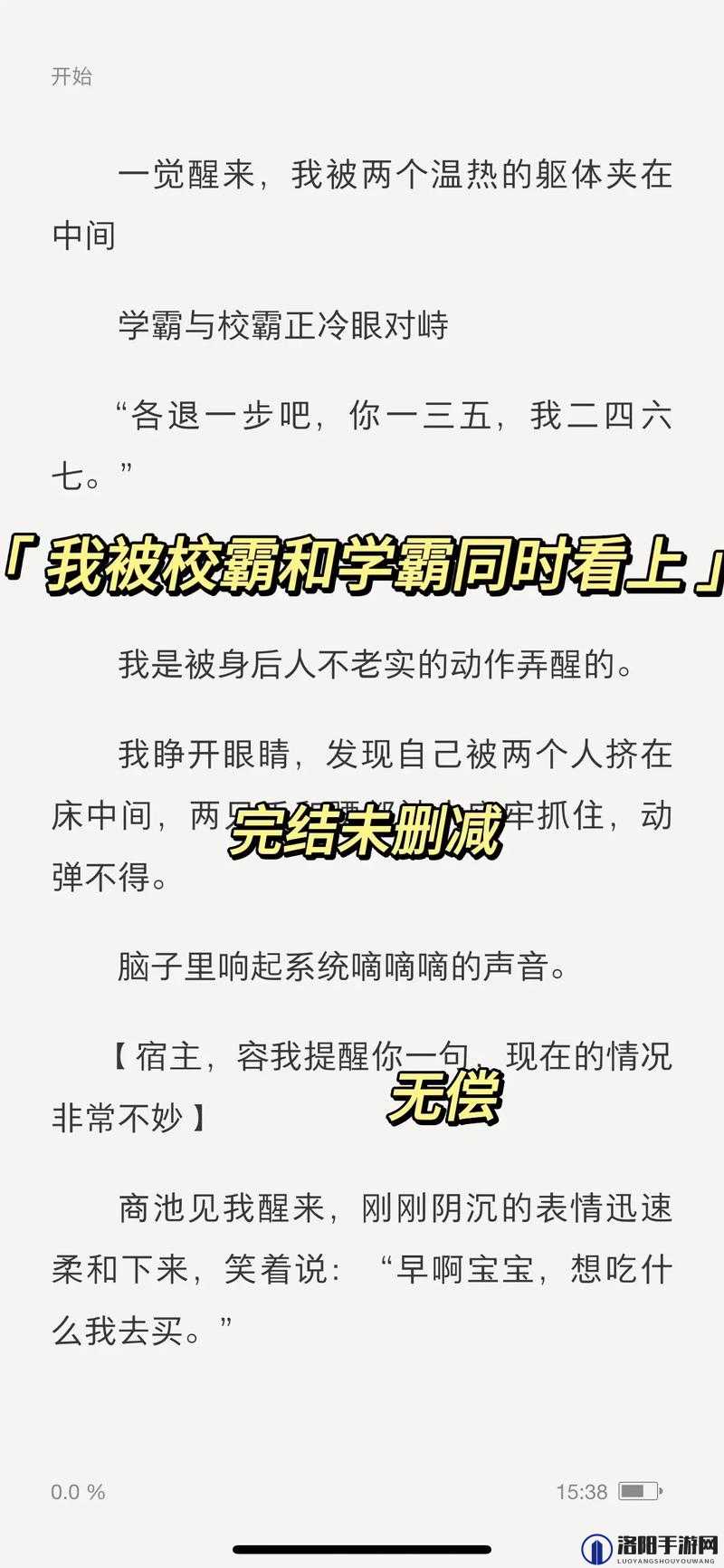 校霸竟坐在学霸鸡上背单词这一奇特场景