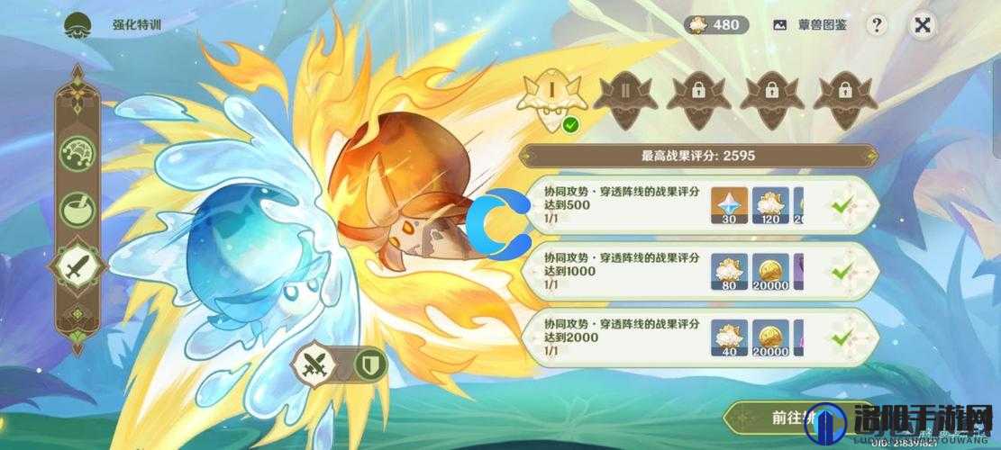 原神3.2智巧灵蕈大竞逐强化特训第一天攻略，强化特训第一天满分技巧