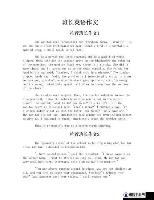 英语班长要看我的小积积：是信任还是寝犯？