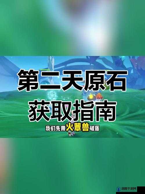 原神3.2智巧灵蕈大竞逐强化特训第二天攻略,全面解析与实战技巧