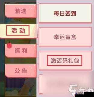 迷你世界11.11狂欢节，激活码大放送，惊喜不容错过！