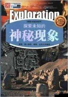璜铯片在线看：探索未知的世界