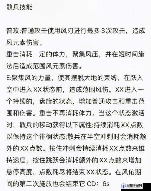 原神散兵技能爆料与技能一览