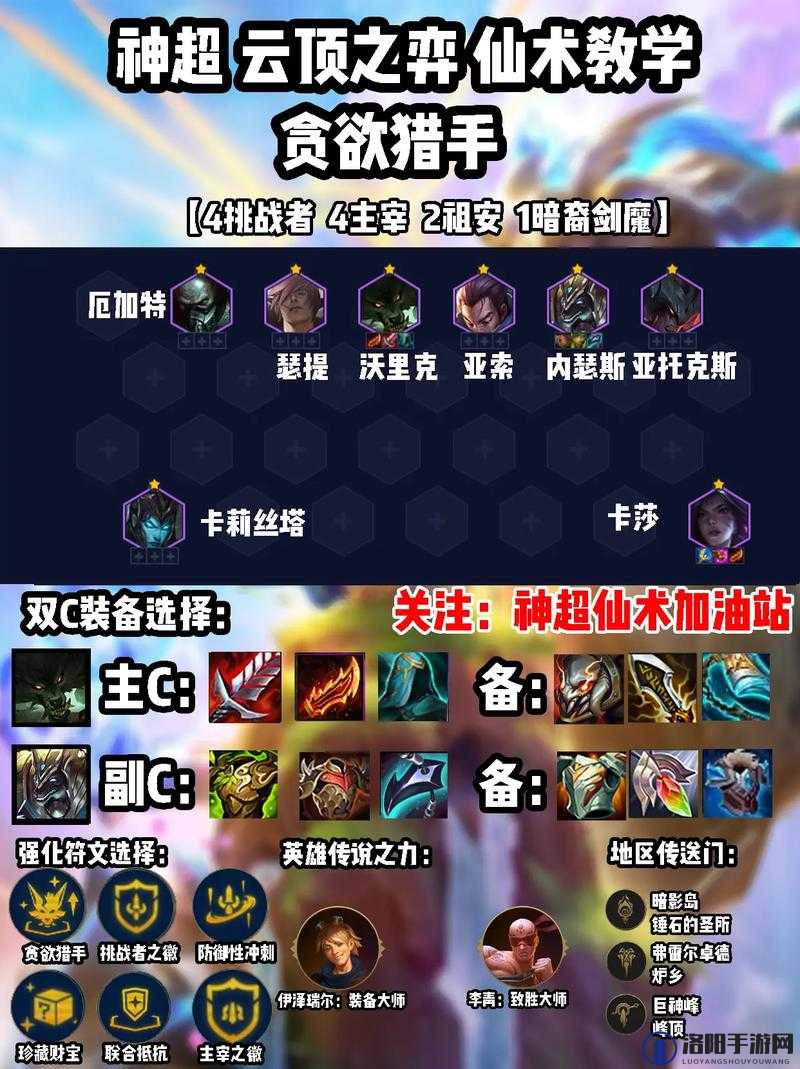 英雄联盟手游拼图狼人怎么玩？沃里克的秘密拼图攻略