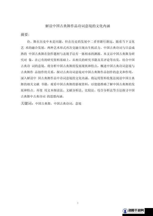 137 人文大但艺术-其独特丰富文化内涵的深入解读与探讨
