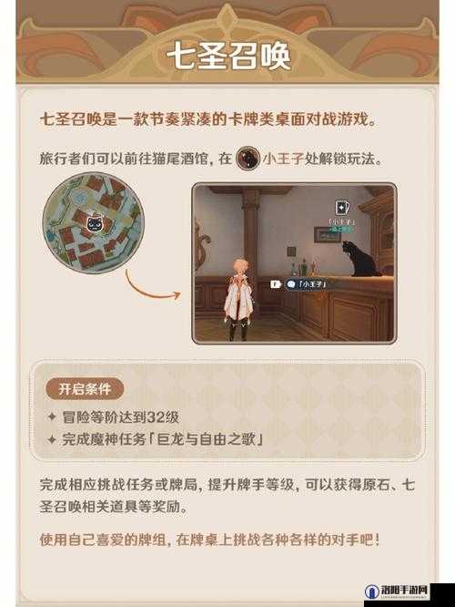 原神七圣召唤2v2玩法规则一览，原神七圣召唤2v2怎么打