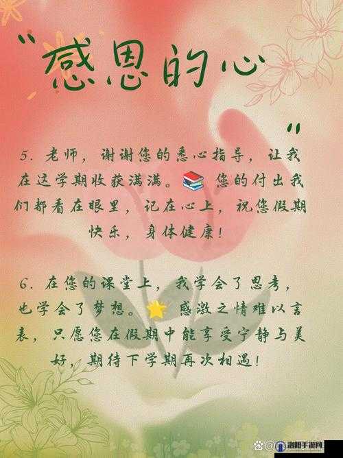 感谢老师深入浅出的精彩讲座：让知识之花绚烂绽放