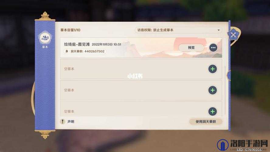 原神3.2洞天摹数尘歌壶本码一览与汇总