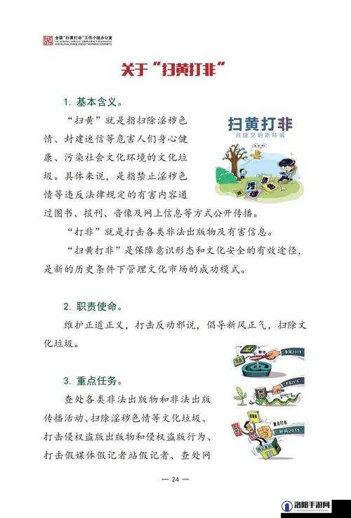 禁止 10000 部拍拍️免费：扫黄打非在行动
