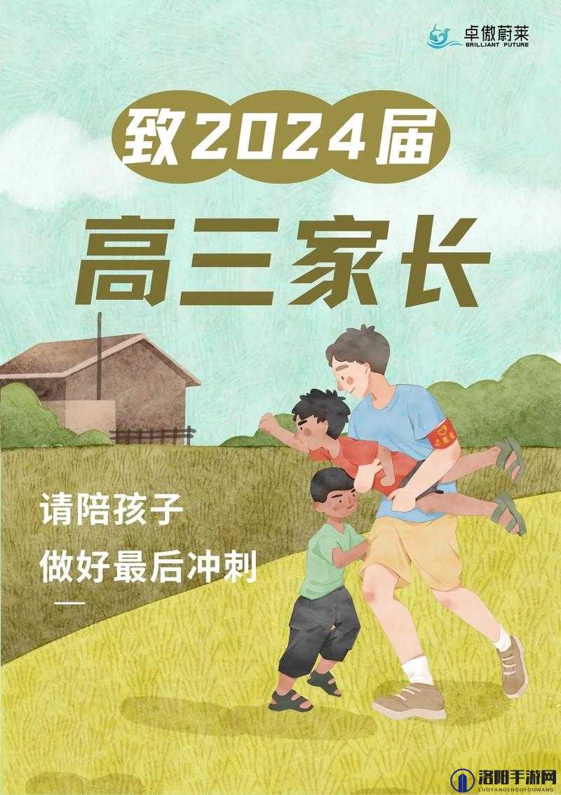 高考陪读 1-20 ：一段助力学子梦想起航的温暖陪伴之旅