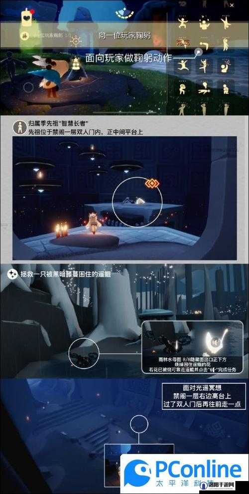 光遇11.4每日任务怎么做，光遇11.4每日任务攻略一览