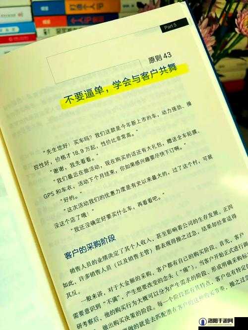 销售秘密 3：提升销售业绩的关键法则