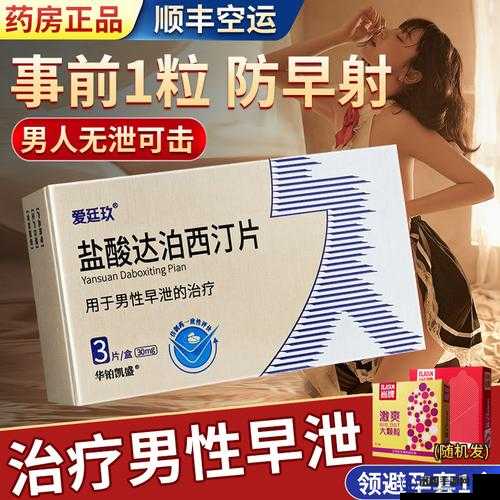 每过三天就想射精想知道有哪些可治的药