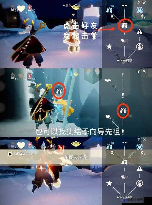 光遇11.3每日任务怎么做，光遇11.3每日任务攻略流程