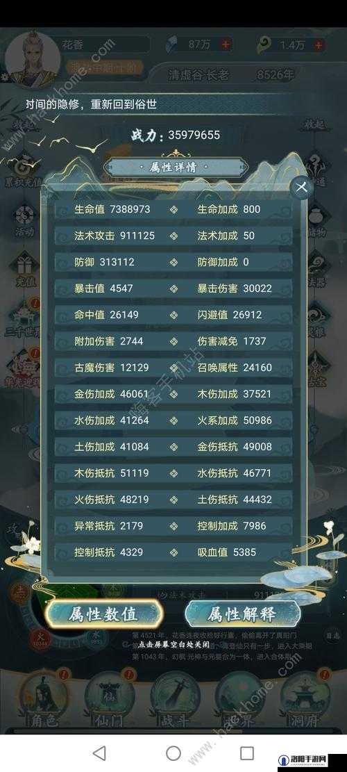仙岛大乱斗,解锁最强神通搭配秘籍