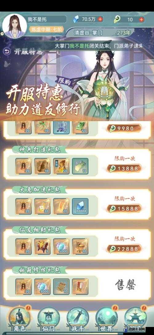 仙岛大乱斗新手攻略一览，仙岛大乱斗新手怎么玩