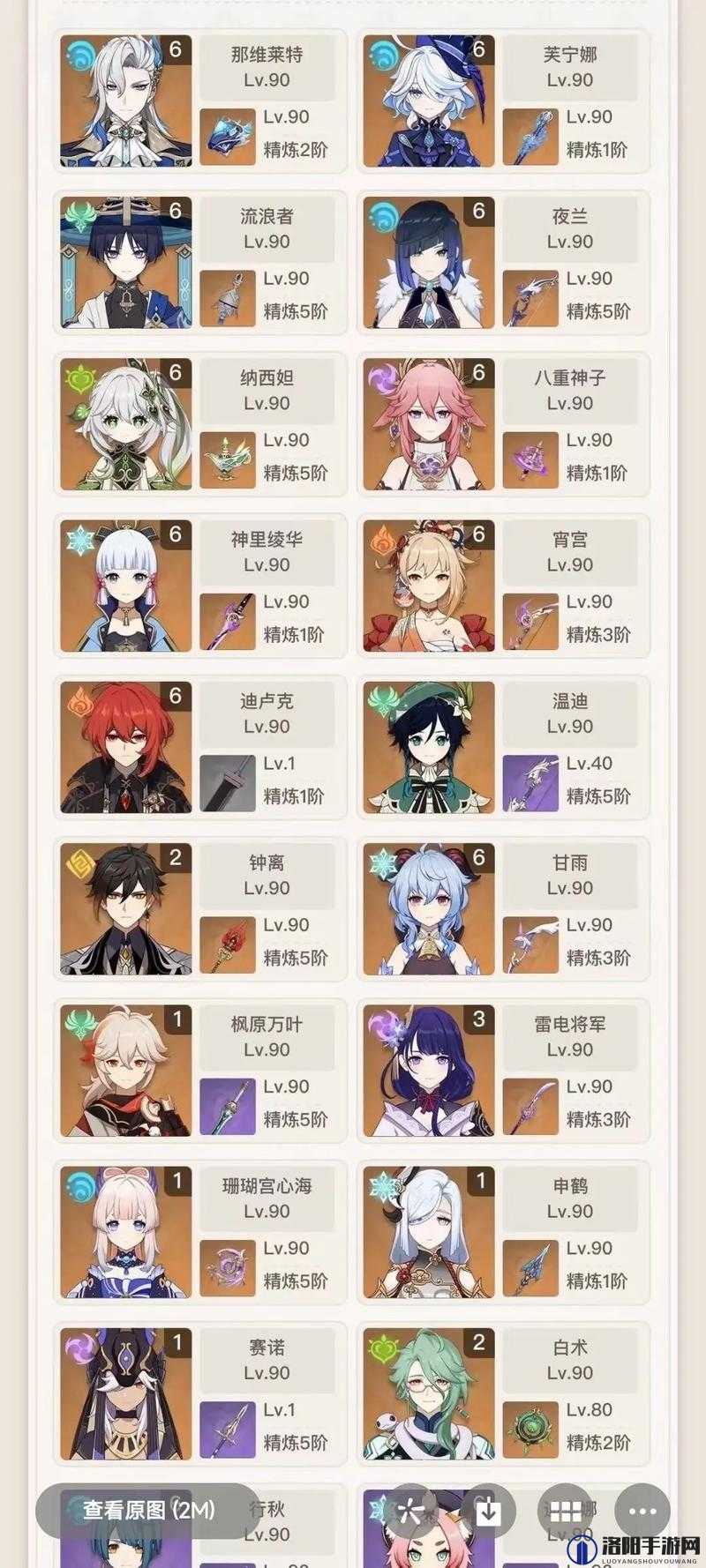原神草神命座抽取全攻略，几命才是最优解？