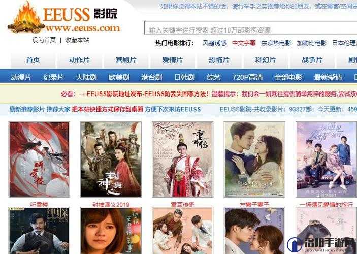 畅享精彩电影，尽在 EEUSS 影院 www 影院直达