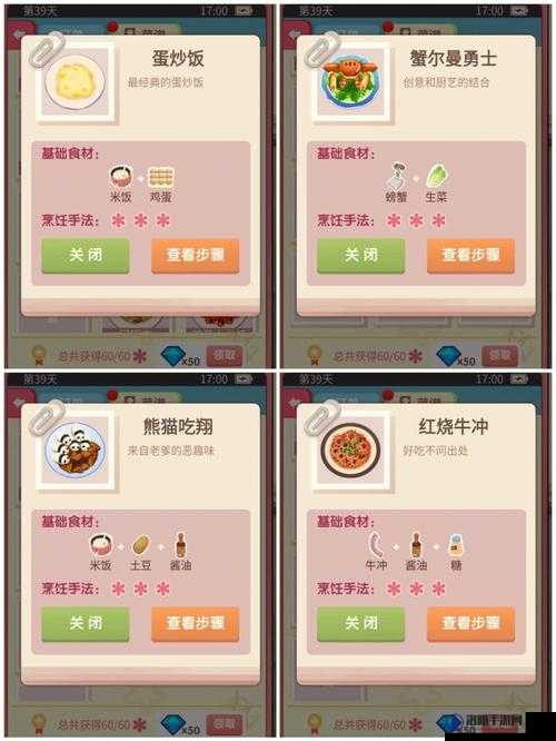 老爹大排档葱爆羊肉的美味秘籍