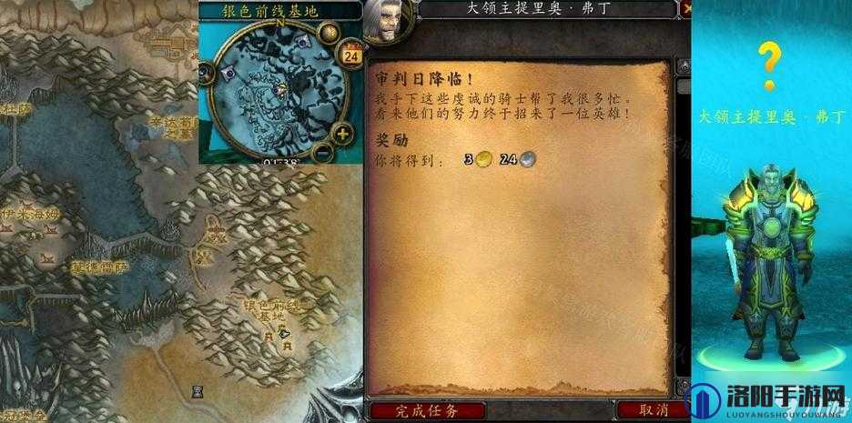 WLK怀旧服稻草人的节日任务介绍与攻略一览