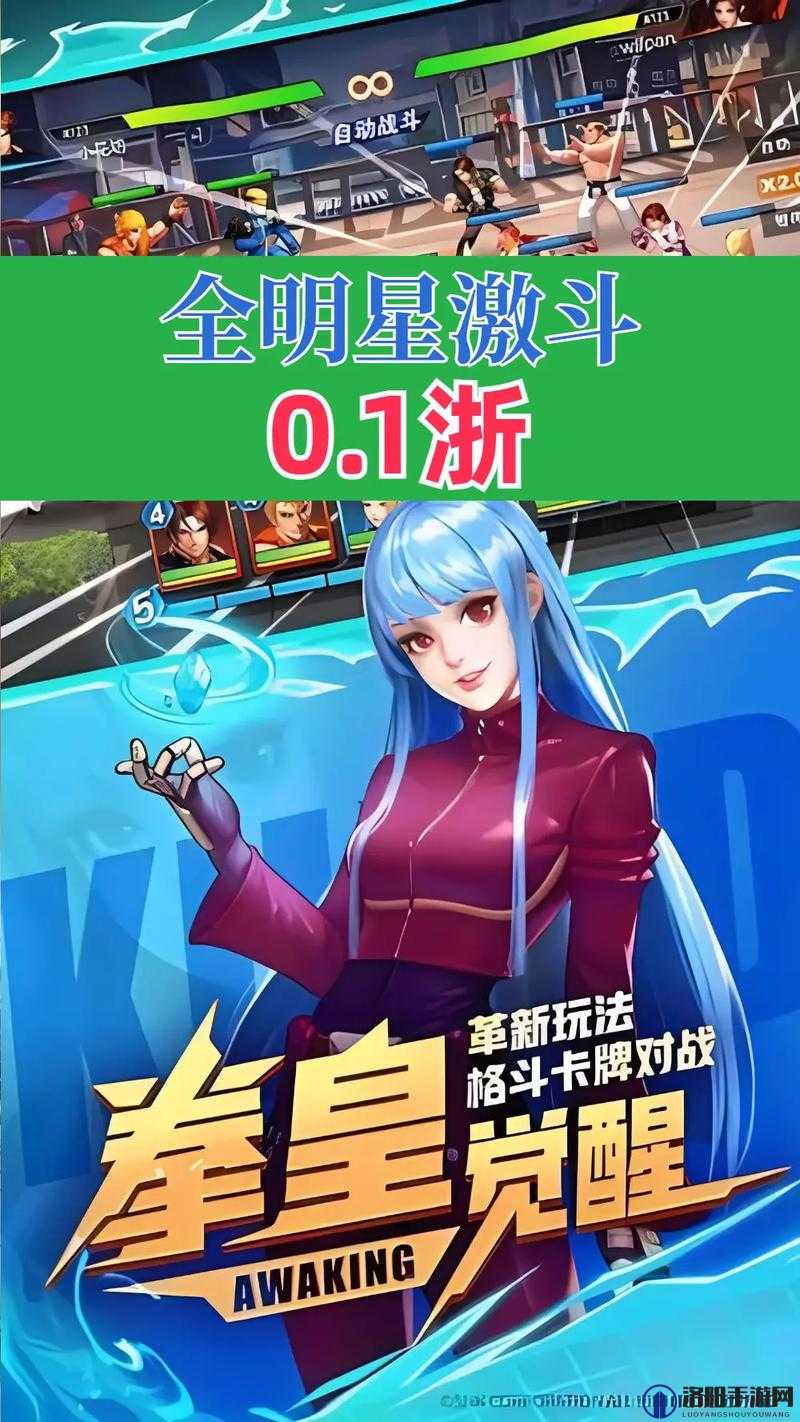 全明星激斗，解锁阵容搭配的无限可能