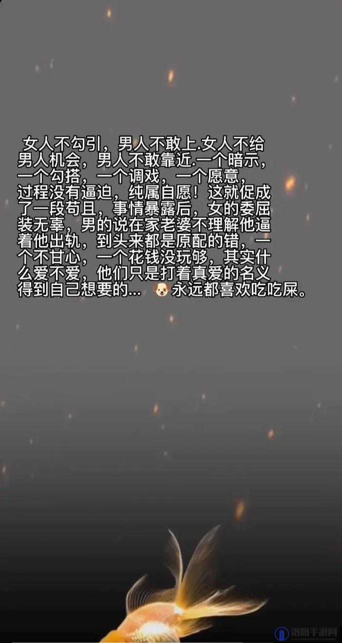 渣男渣女抹胸相拥,荒唐行径惹人唾弃