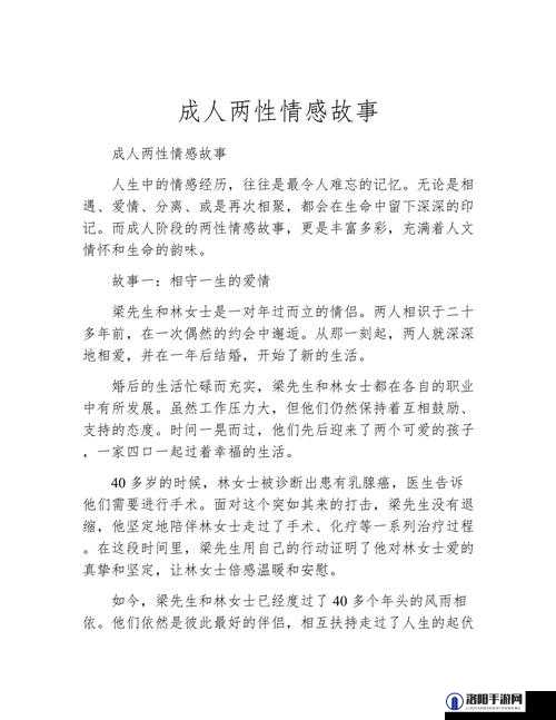 草榴论坛：成年人两性情感交流社区