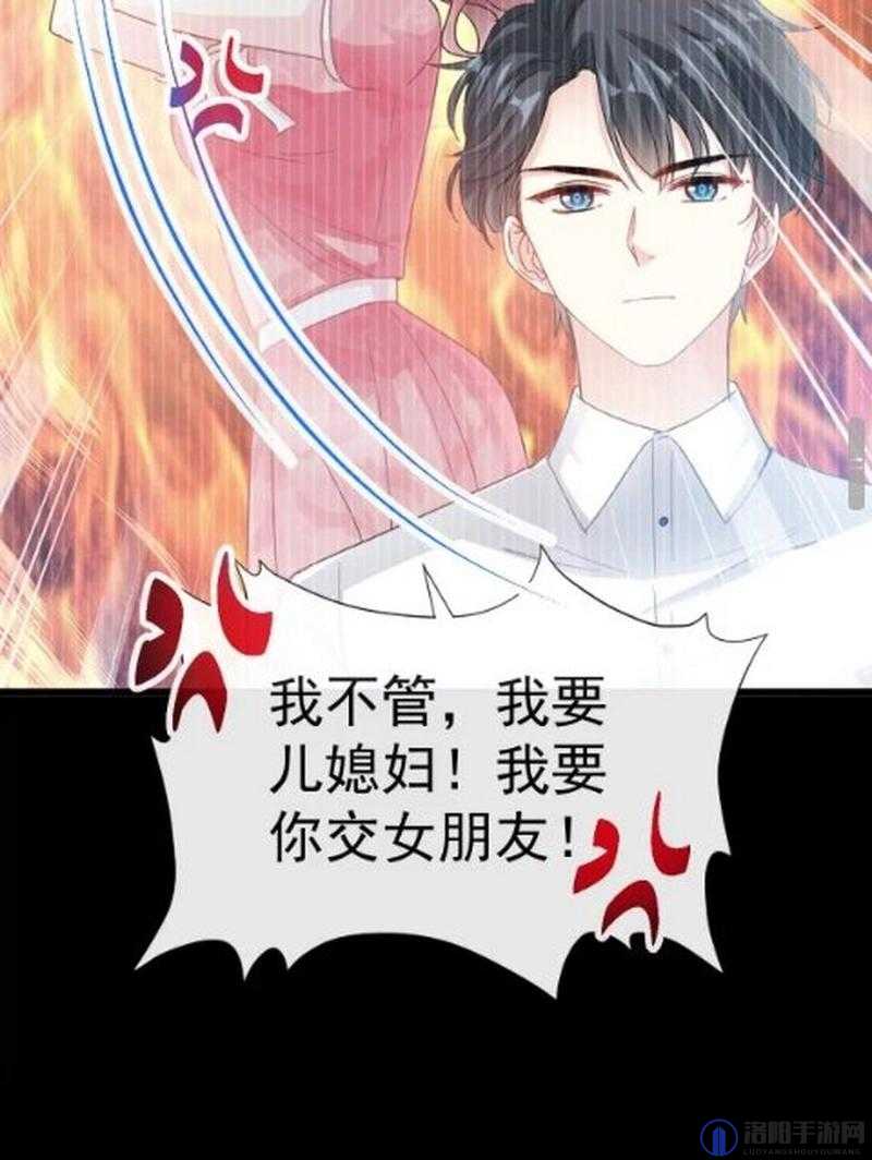 羞羞漫画在线漫画免费最新章节：霸道总裁轻点爱