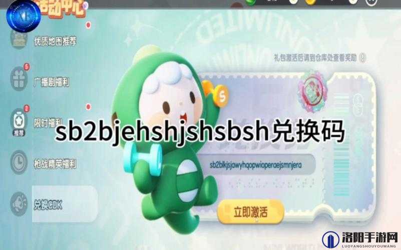 迷你世界10月31日激活码大放送,惊喜福利不容错过!
