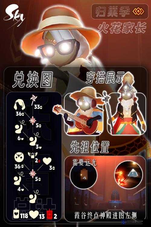 光遇10.31每日任务攻略一览，光遇10.31任务怎么完成