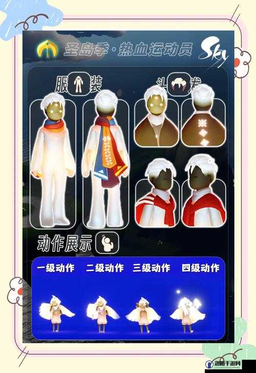 光遇10月28日探险指南，每日任务全攻略