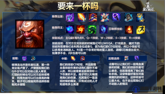 英雄联盟手游酒桶打野深度攻略，路线与技巧全解析