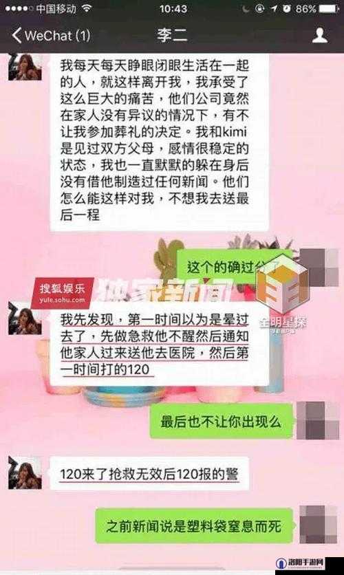 黑料爆料co62m ：揭开不为人知的隐秘真相