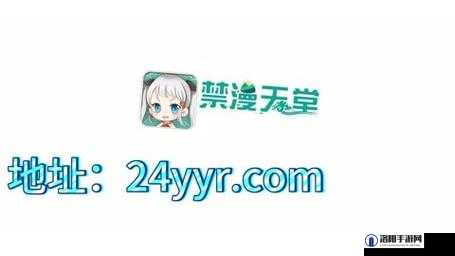 禁漫天堂：畅享精彩动漫世界的独特平台