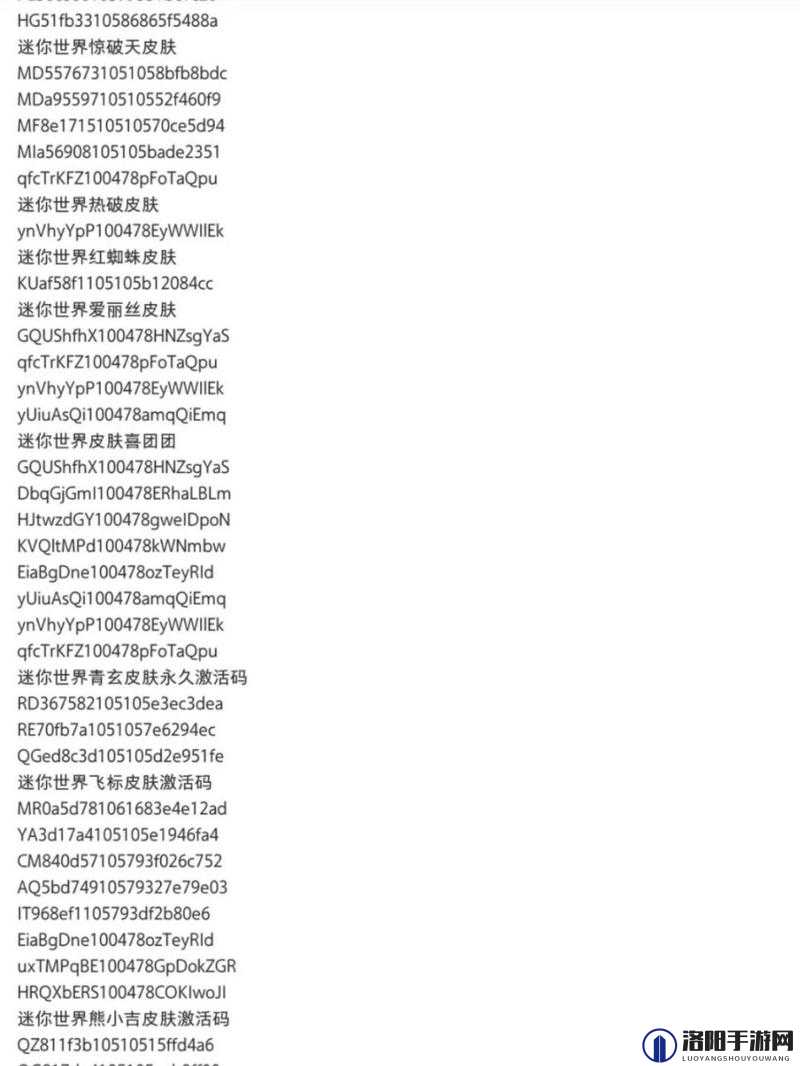 迷你世界10月26日激活码是多少？迷你世界10月26日激活码一览