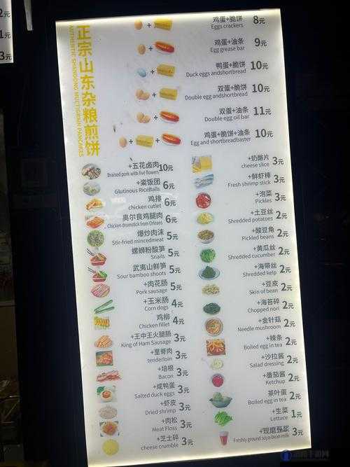 我的煎饼摊米粉食谱大全一览及配方详情