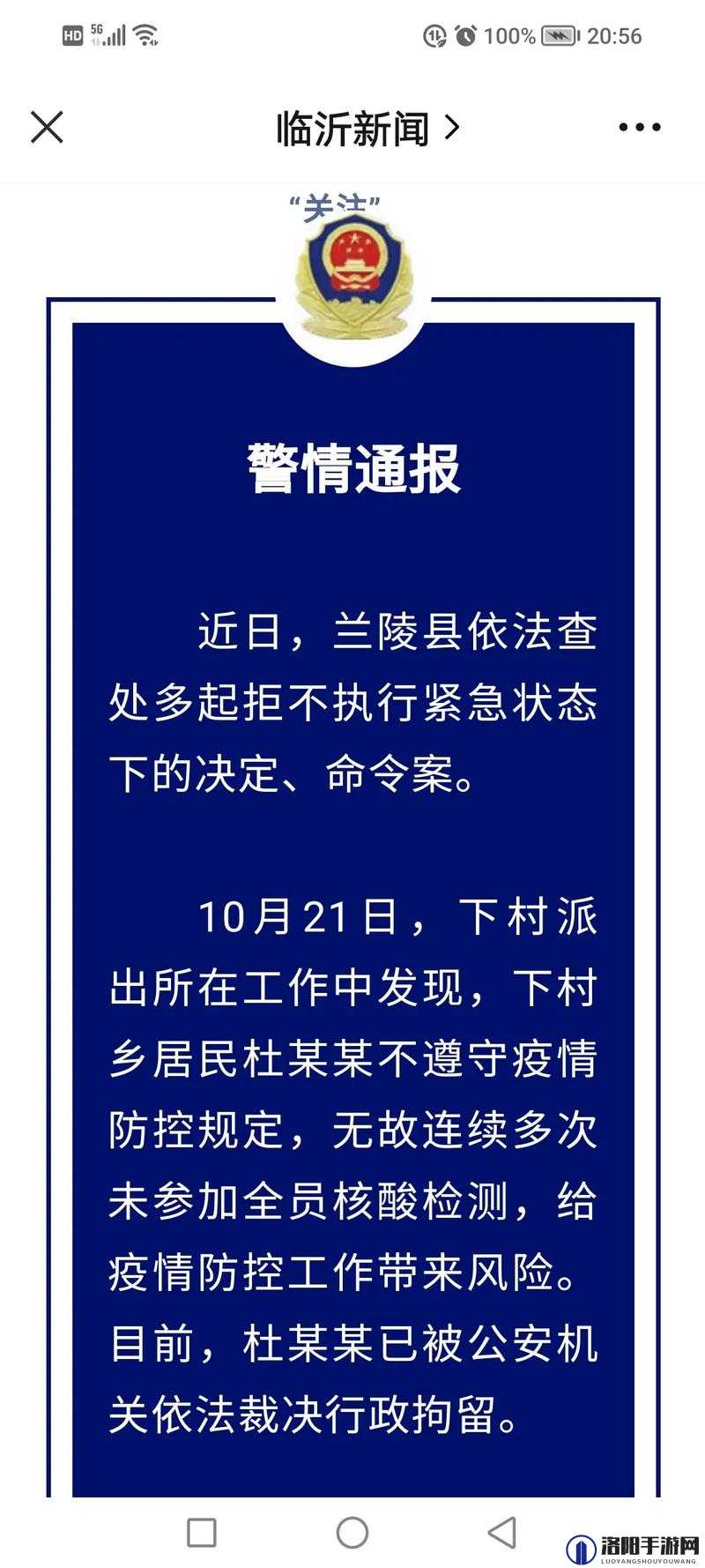 警告本网站丁香：请遵守相关规定和道德准则