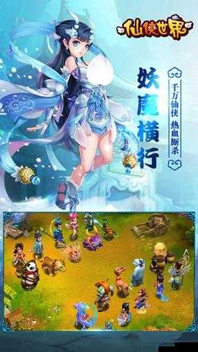 体验免费国产 MMORPG，畅享仙侠世界