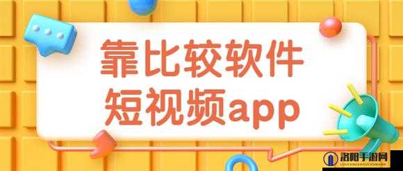 靠比较软件下载大全 app 免费:海量软件轻松下