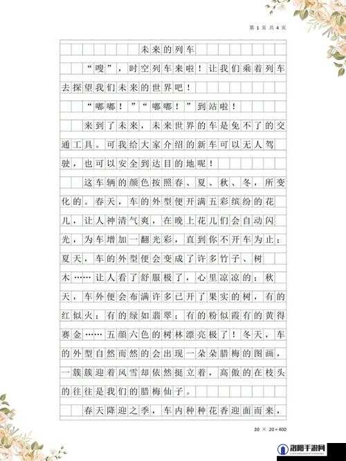 胸前那两个独特的球球所引发的奇妙故事