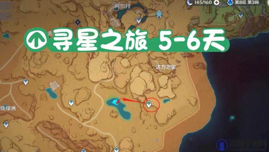 原神寻星之旅第五天，揭秘未来星神秘位置