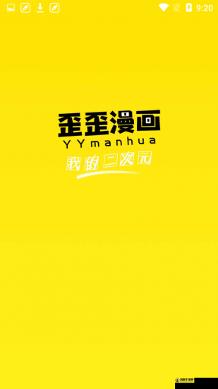 歪歪漫画在线看球免费软件：畅享精彩赛事无需付费