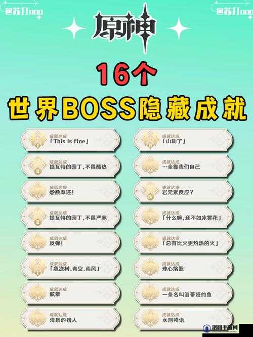 原神隐藏成就斩花除根攻略一览