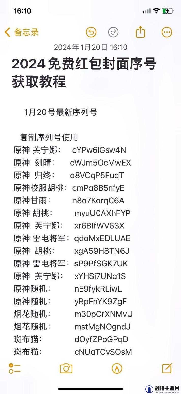 原神3.2前瞻兑换码一览与分享