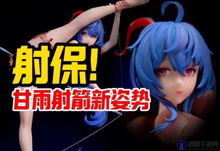 甘雨触摸 3.0 如何产奶下载：解锁游戏新姿势