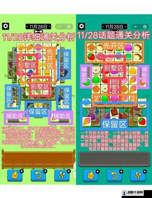 羊了个羊10.24关卡全攻略，轻松解锁新成就