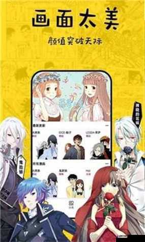 香蕉文化为漫画而生全部章节免费：打造极致漫画阅读体验