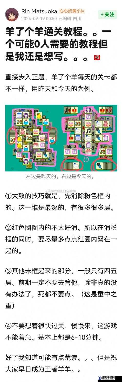 羊了个羊10.22关卡攻略一览，羊了个羊10.22关卡怎么过关