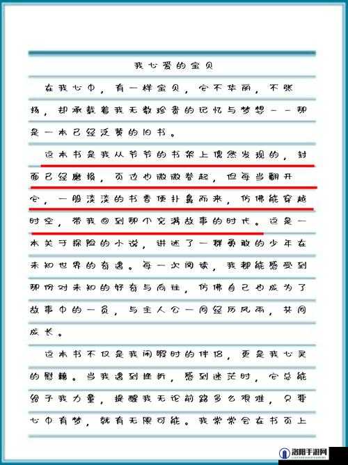 偷情人妻孟若羽的情感纠葛与秘密故事