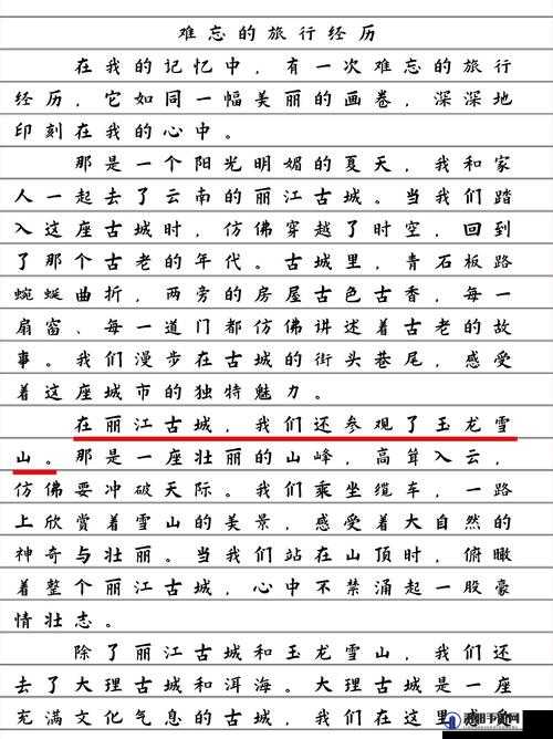 色丁香爱爱:一段充满神秘色彩与魅力的独特经历